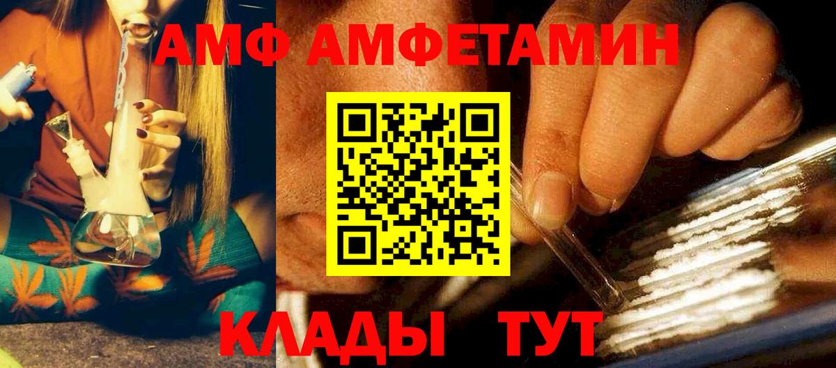 Спасск-Дальний  АМФ 97%  АМФ  Вход с VPN 
