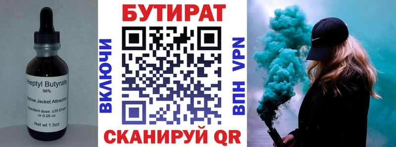 что такое   блэк спрут tor  Бутират 99%  Спасск-Дальний 