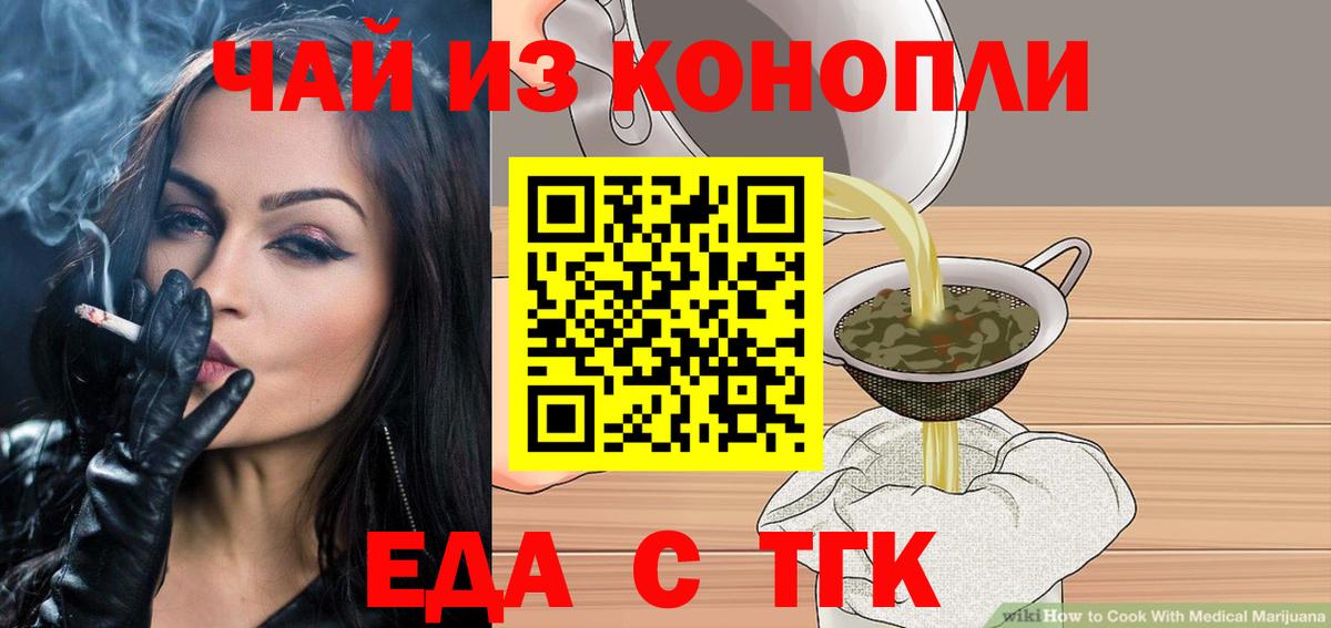 Спасск-Дальний  Canna-Cookies конопля  Вход с VPN 