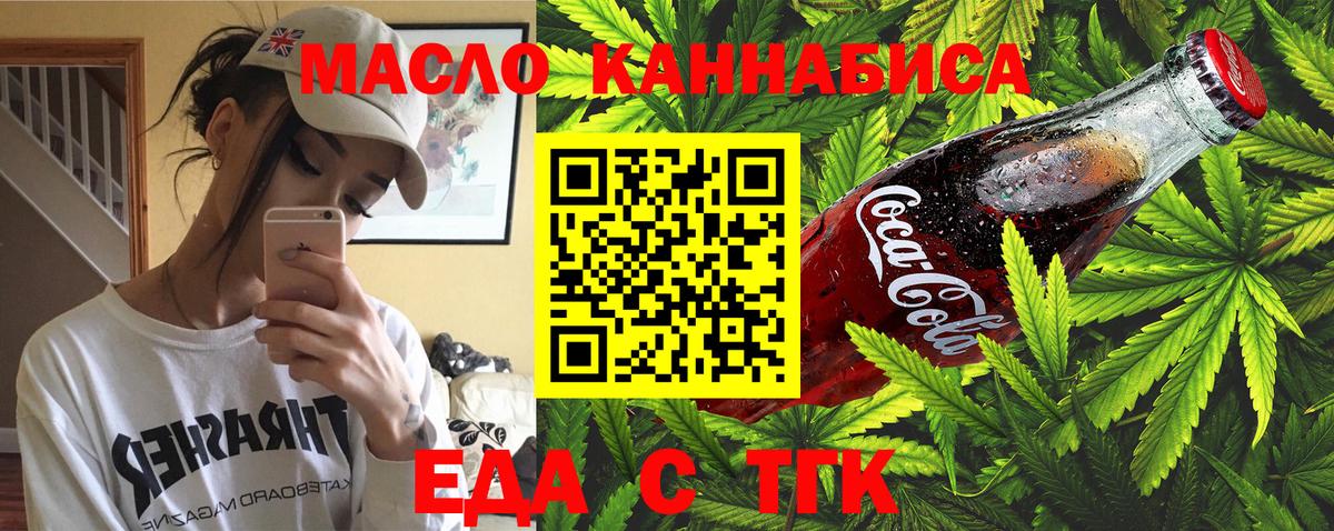 Печенье с ТГК конопля  Спасск-Дальний 