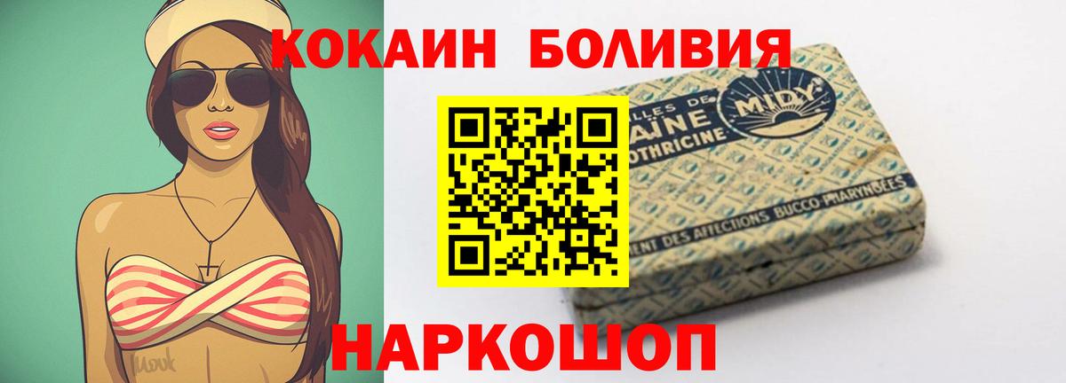 Cocaine FishScale  Кокаин VHQ  Спасск-Дальний 