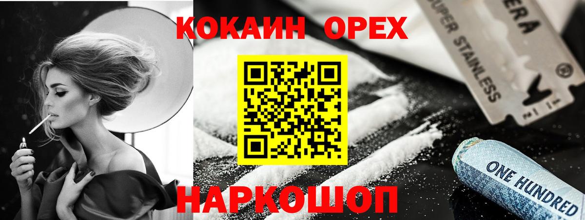 КОКАИН 99% Спасск-Дальний