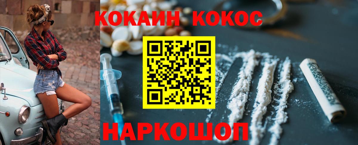 КОКАИН 99%  КОКАИН 97%  Вход с VPN  Спасск-Дальний 