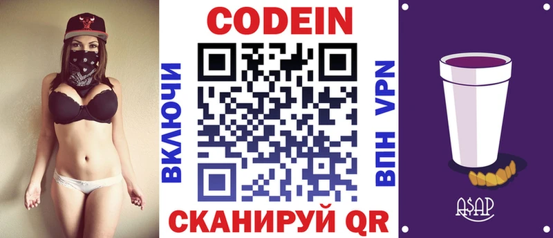 Codein Purple Drank гидра ССЫЛКА Спасск-Дальний закладка