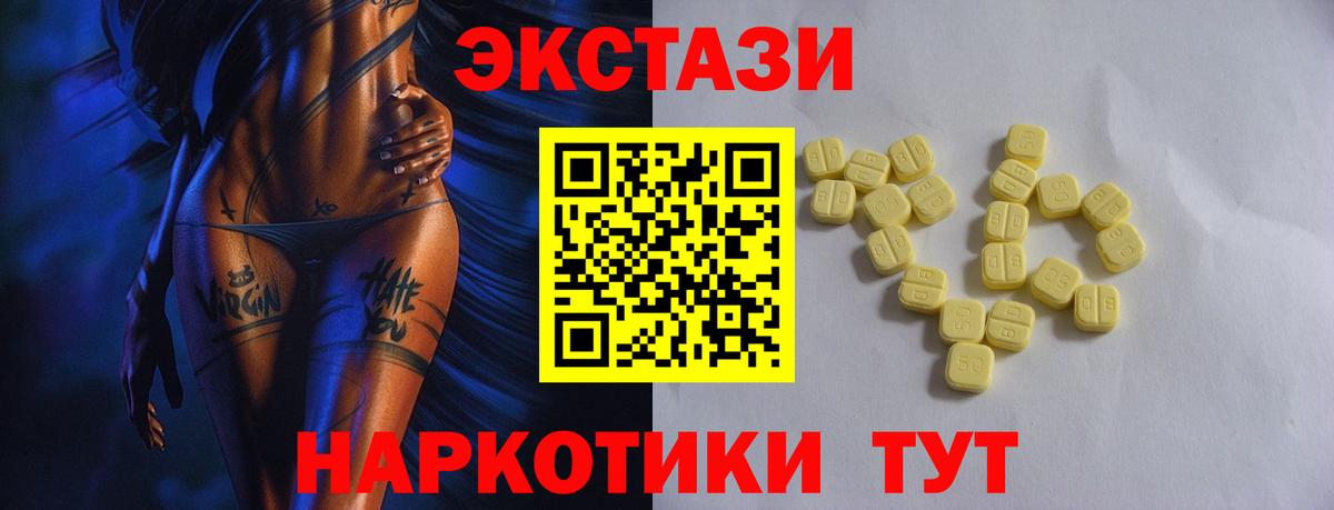 Спасск-Дальний  ОМГ ОМГ ссылка  Вход с VPN  Экстази 300 mg  Ecstasy ешки 