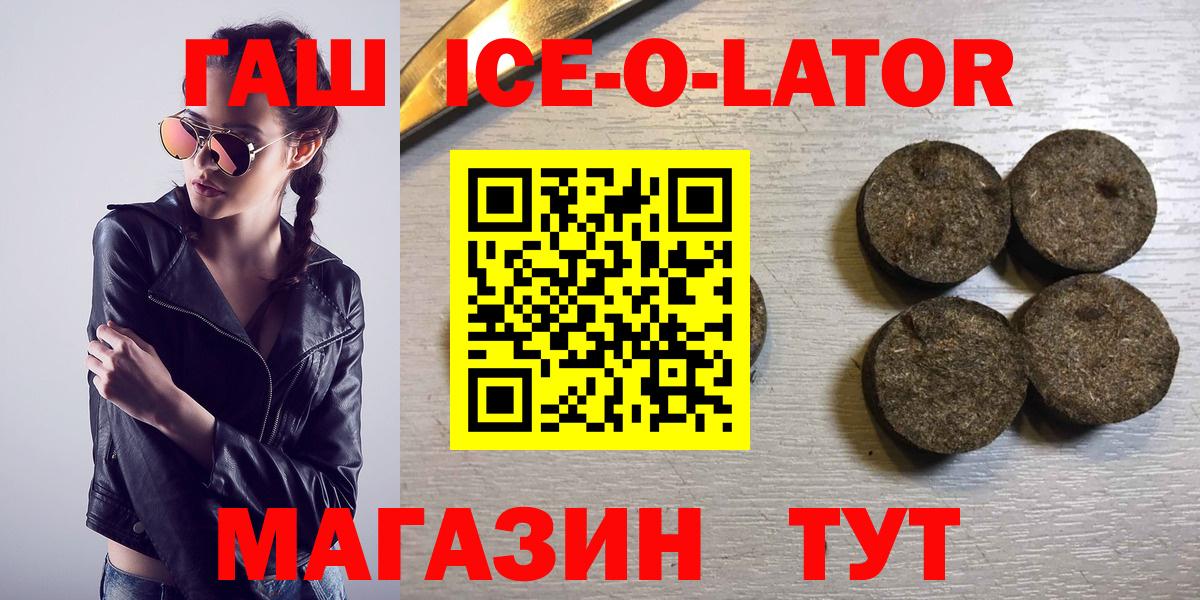 ГАШ  Спасск-Дальний  ГАШ VHQ  Гашиш 40% ТГК 