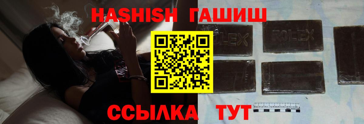 Спасск-Дальний  магазин  наркотиков  ГАШИШ VHQ  Вход с VPN  Гашиш hashish 