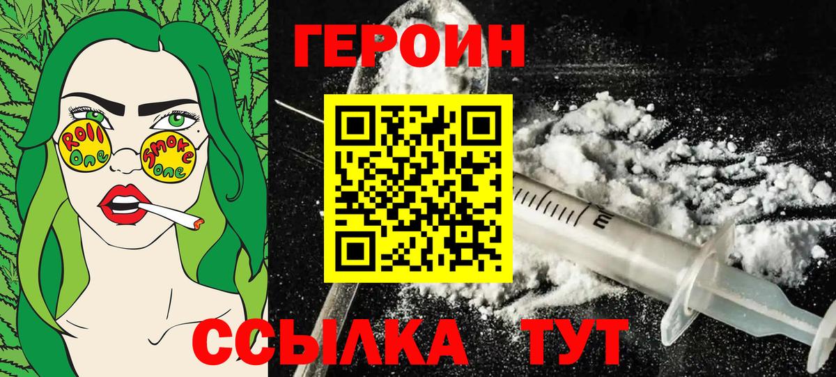 ГЕРОИН Афган Спасск-Дальний