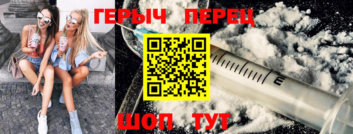 ГЕРОИН  Спасск-Дальний  ГЕРОИН VHQ 