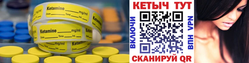 продажа наркотиков  Спасск-Дальний  КЕТАМИН VHQ 