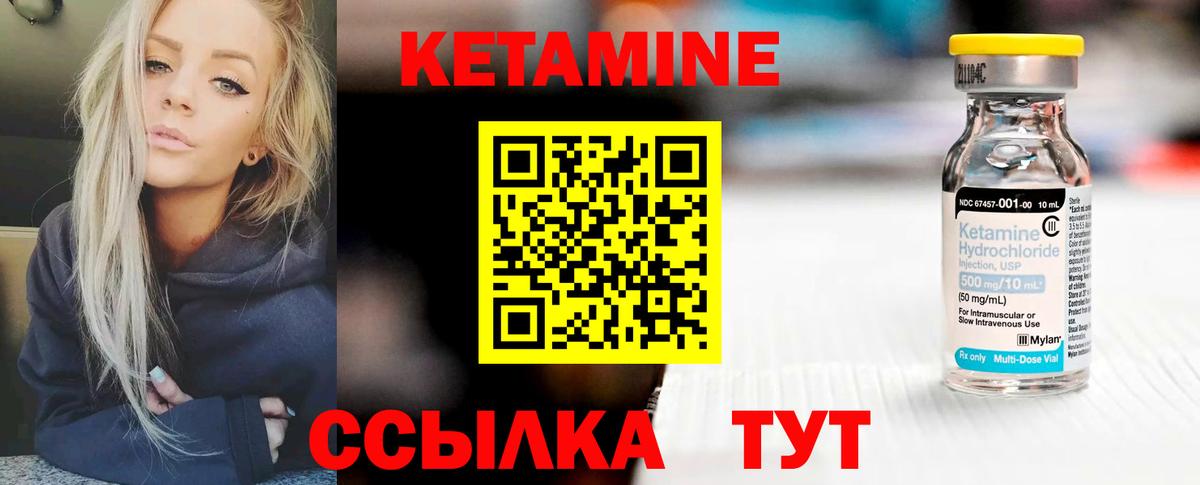 Кетамин ketamine  Спасск-Дальний  Кетамин ketamine 