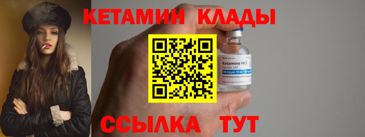 КЕТАМИН ketamine  Вход с VPN  Спасск-Дальний 