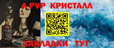 Альфа ПВП Балашиха