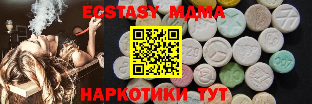 МДМА crystal Спасск-Дальний