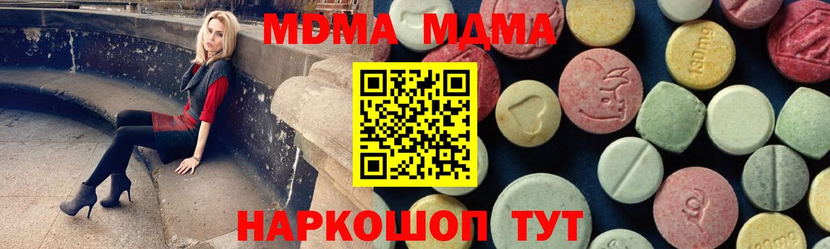 МДМА молли  Вход с VPN  MDMA кристаллы  MDMA  Спасск-Дальний 