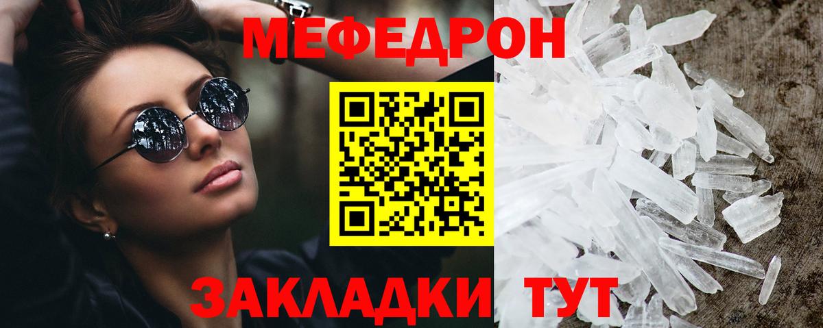 МЯУ-МЯУ  Меф  МЕФ 4 MMC  Спасск-Дальний 