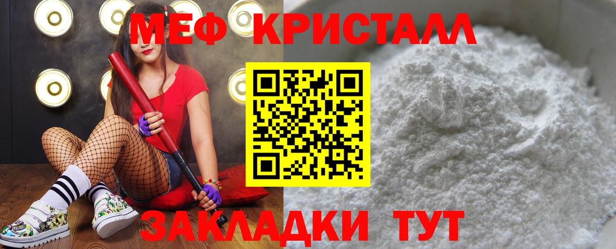 Меф мяу мяу мука Спасск-Дальний