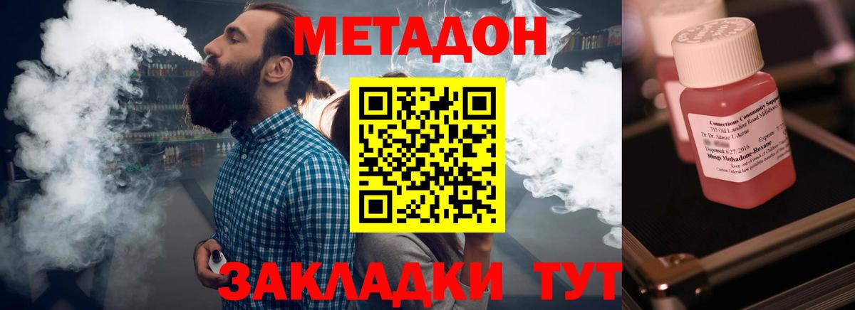 Спасск-Дальний  kraken tor  Метадон белоснежный  Вход с VPN  МЕТАДОН VHQ 