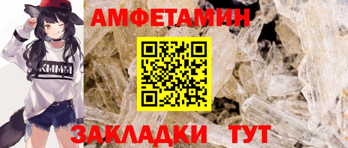 Спасск-Дальний  Метамфетамин пудра  Вход с VPN 