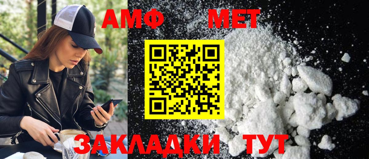Метамфетамин Methamphetamine Спасск-Дальний