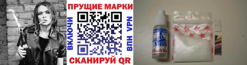 Марки NBOMe 1,8мг  Спасск-Дальний 