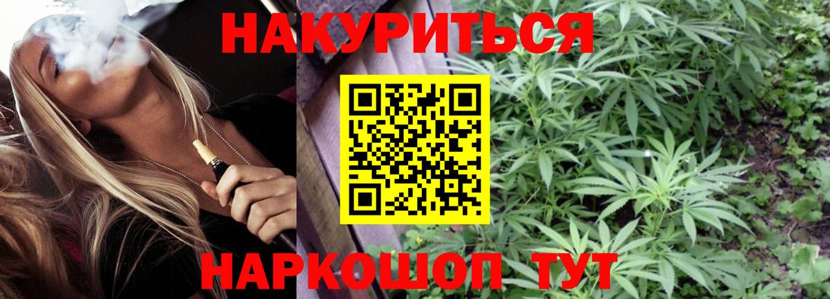 Каннабис OG Kush Спасск-Дальний