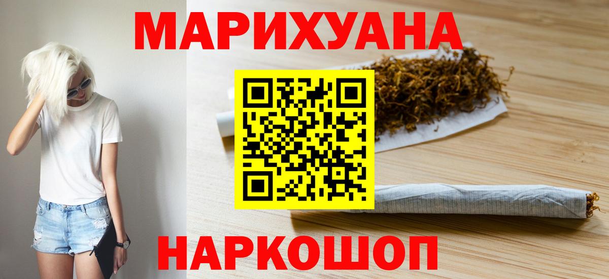 Каннабис сатива  МАРИХУАНА гибрид  Бошки Шишки сатива  Бошки Шишки тримм  Вход с VPN  Спасск-Дальний 